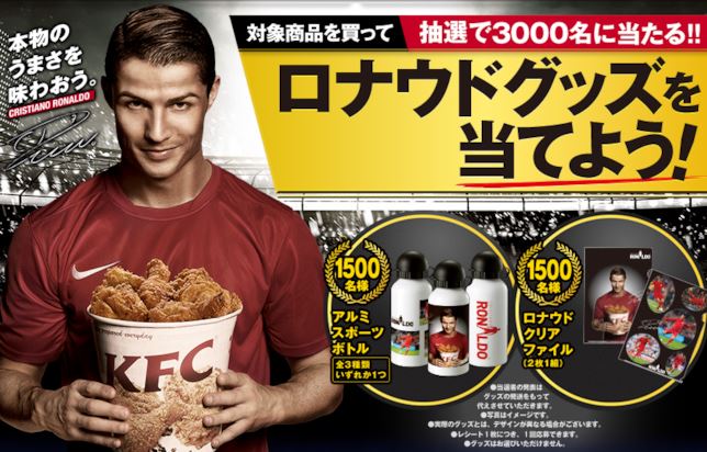 cristiano ronaldo sponsor